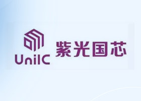 圓滿收官！紫光國芯慕尼黑上海電子展2024展現科技創新實力